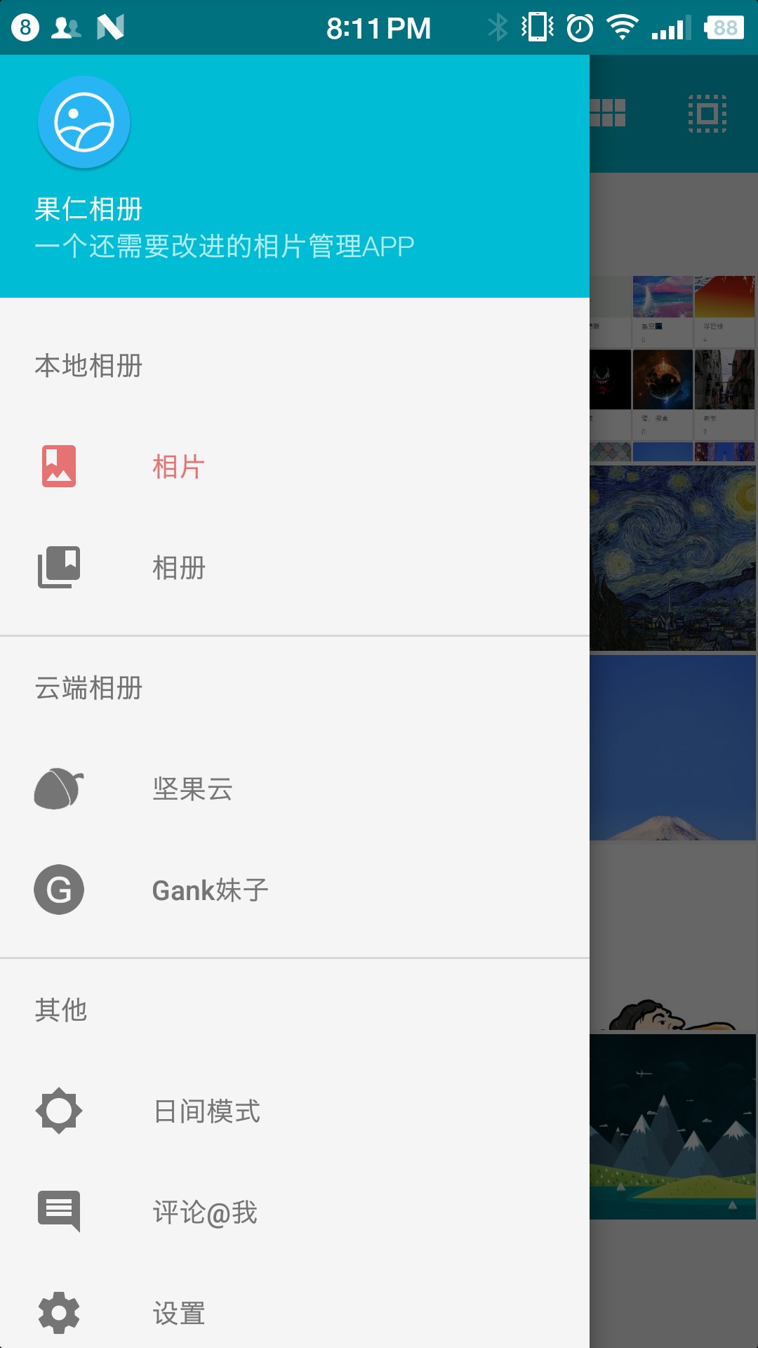 果仁相册app1.8.1