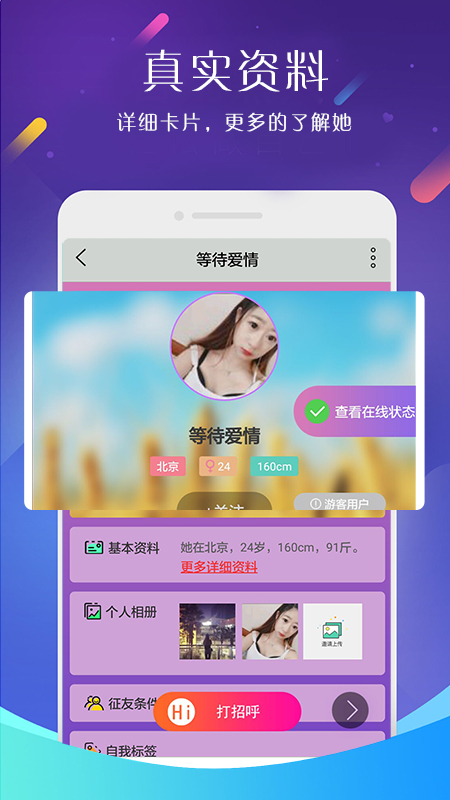 同城速约app5.6.2