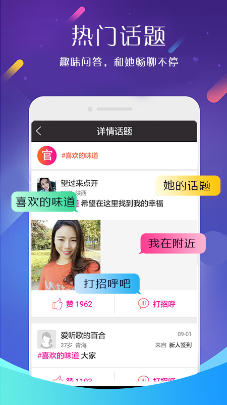 同城速约app5.6.2