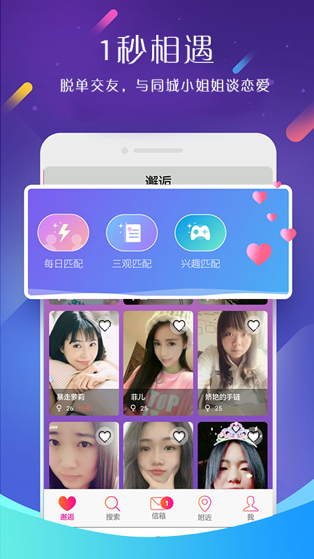 同城速约app5.6.2