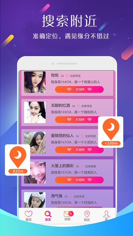 同城速约app5.6.2