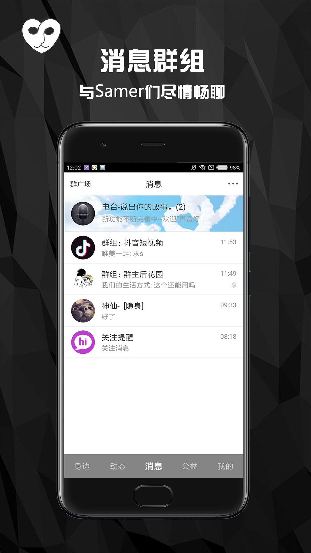 Samer社交app免费3.6.0