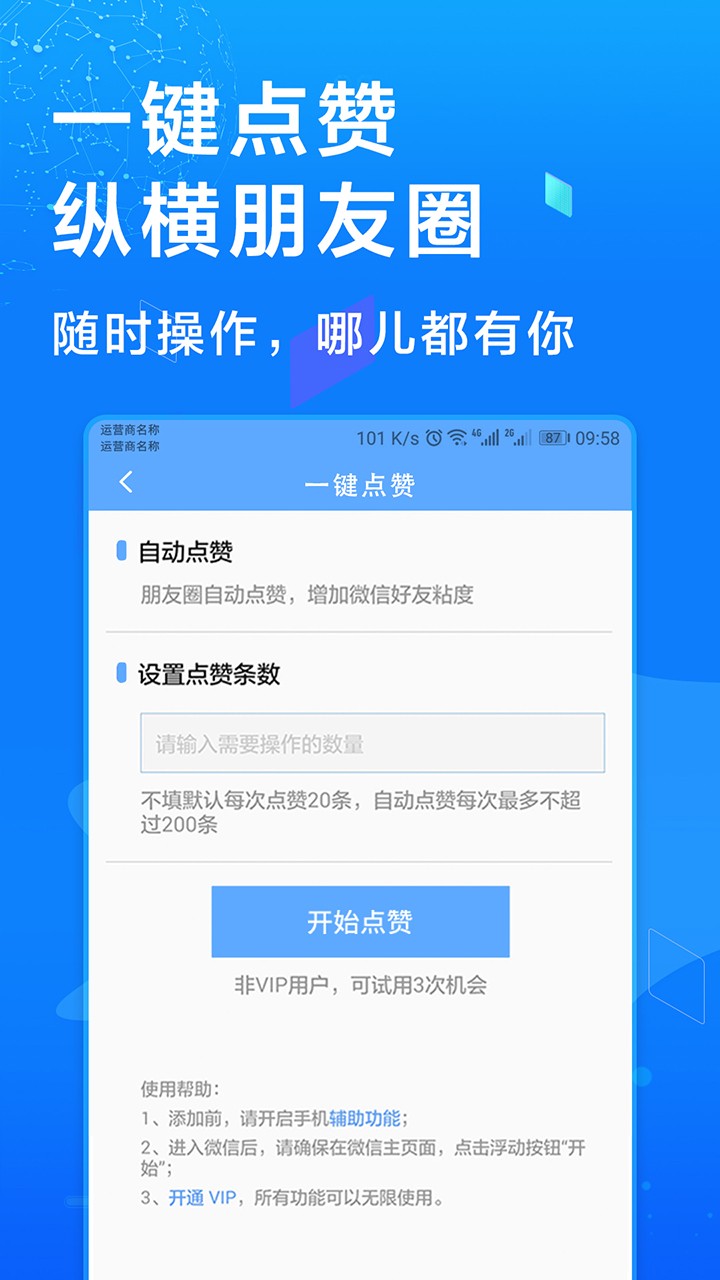 多开微信app4.1.6