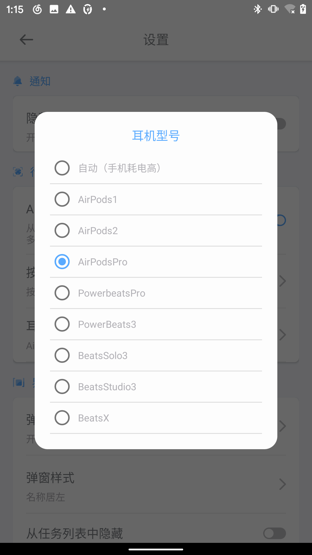 AndPods(AirPods管理器)app1.3.0