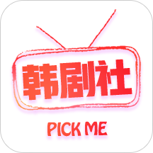 韩剧社app免费