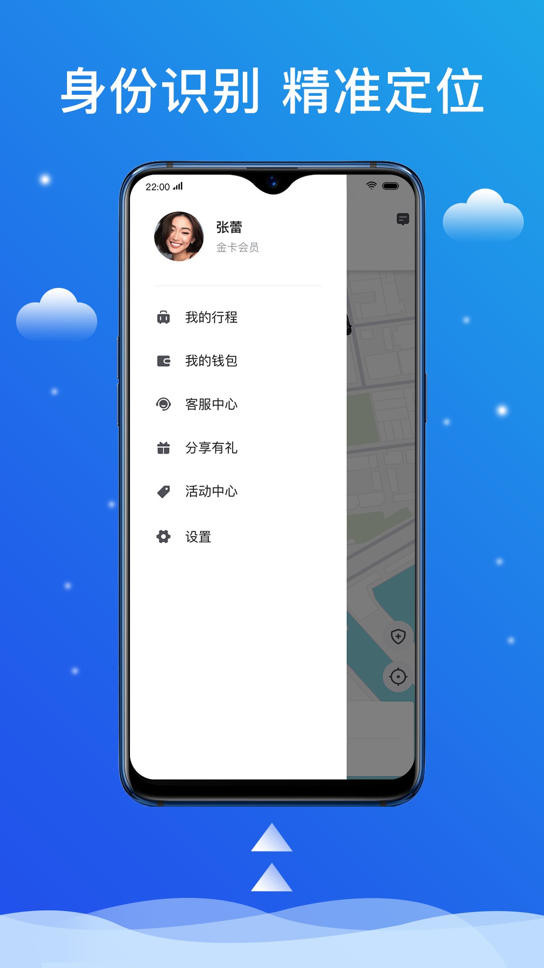 搭顺出行app3.90.1.0002