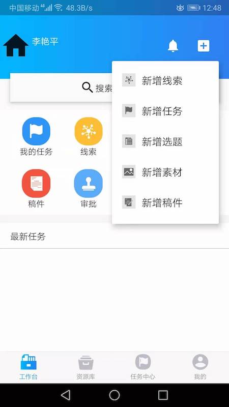 新洲融媒体采编辅助app1.1.8