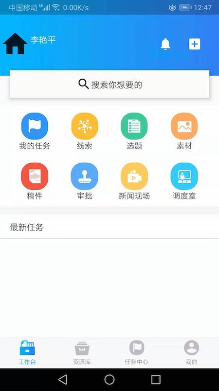 新洲融媒体采编辅助app1.1.8