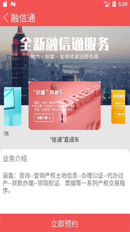 掌上国信app1.4.22