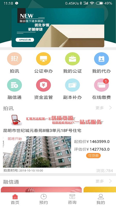 掌上国信app1.4.22