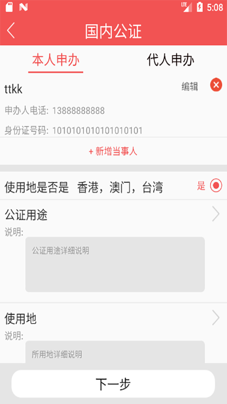 掌上国信app1.4.22