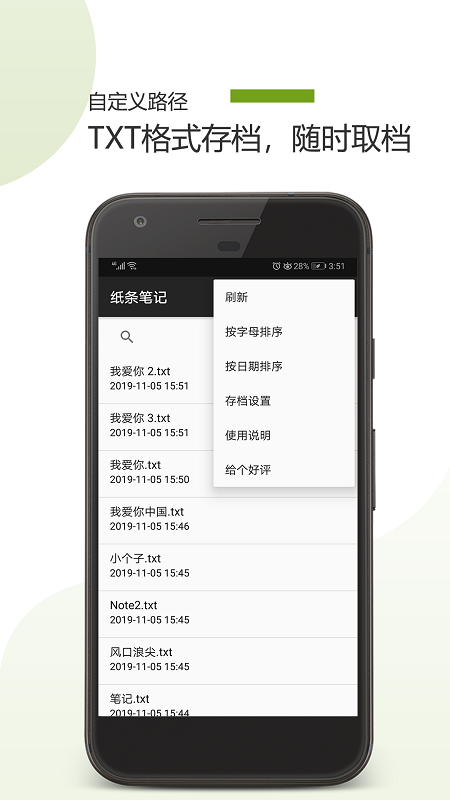 纸条笔记手机版app1.1.0