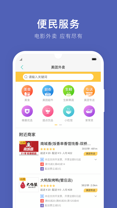 通化公交app手机版1.0.0