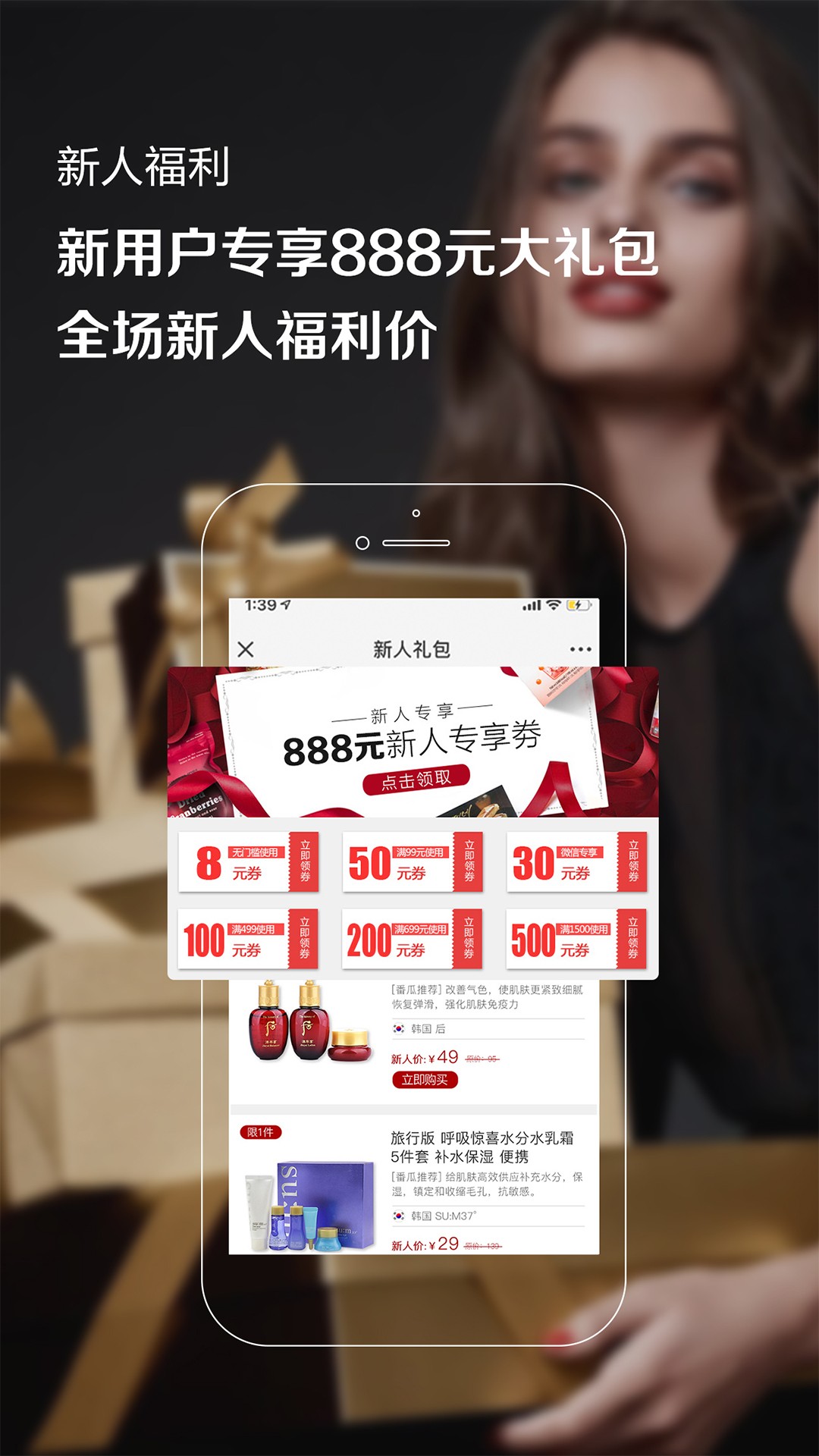 番瓜(跨境电商)app手机版2.1.2
