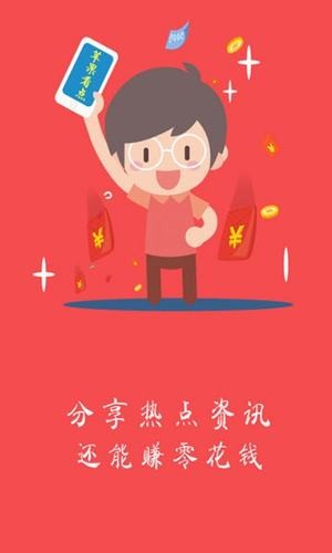 苹果看点(资讯赚钱)app0.0.1