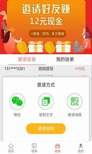 苹果看点(资讯赚钱)app0.0.1