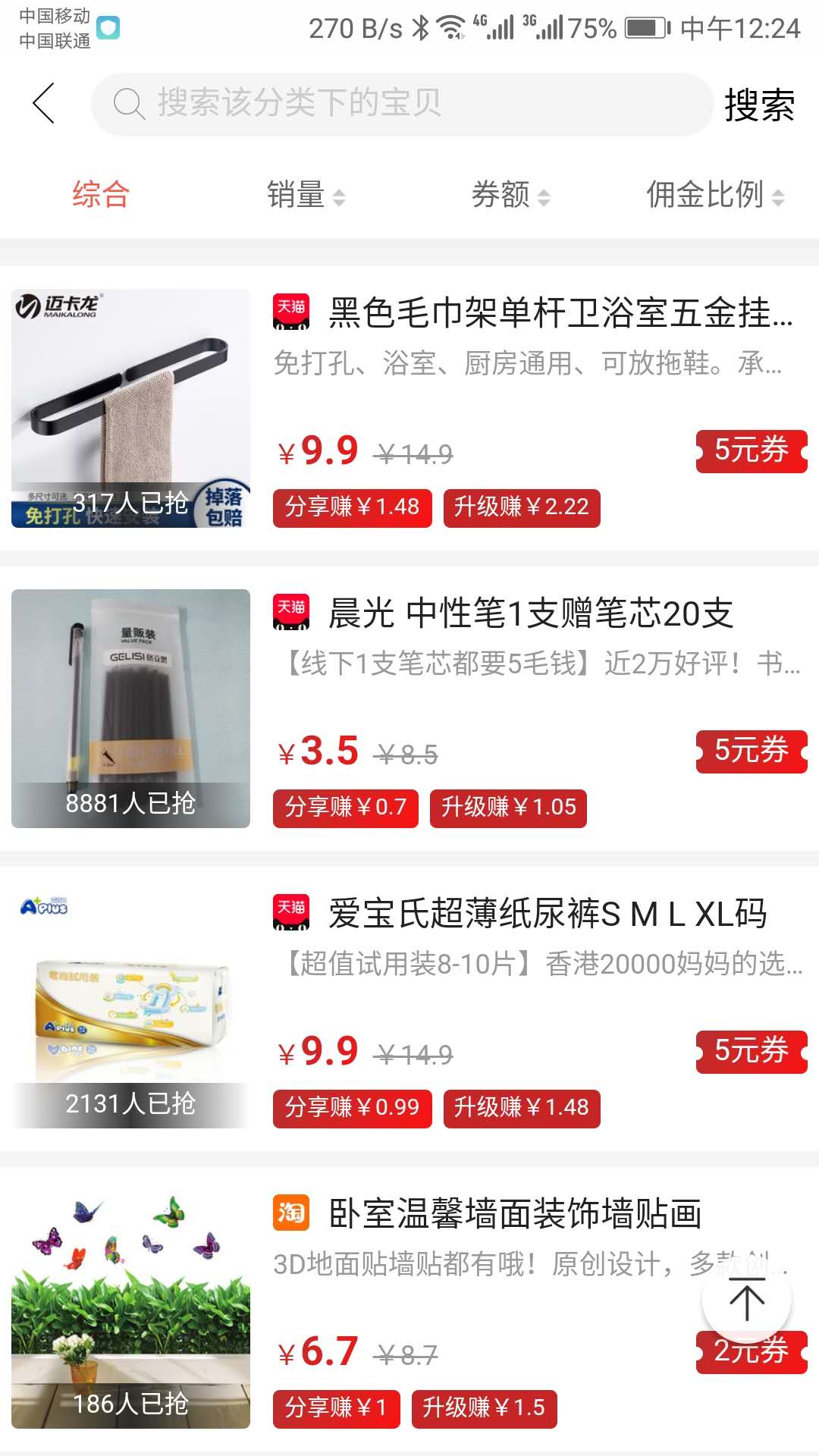 淘京惠(优惠券)app1.0.30