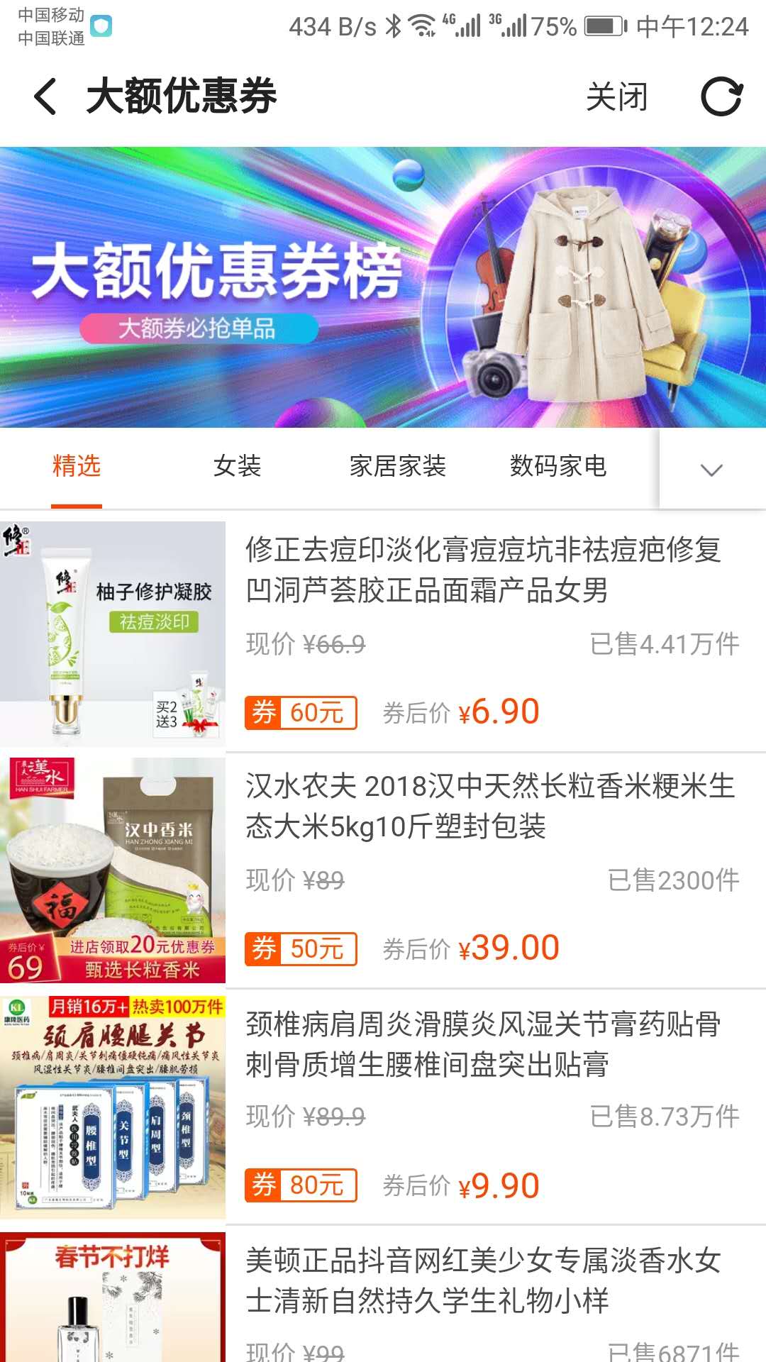 淘京惠(优惠券)app1.0.30
