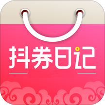 抖券日记app