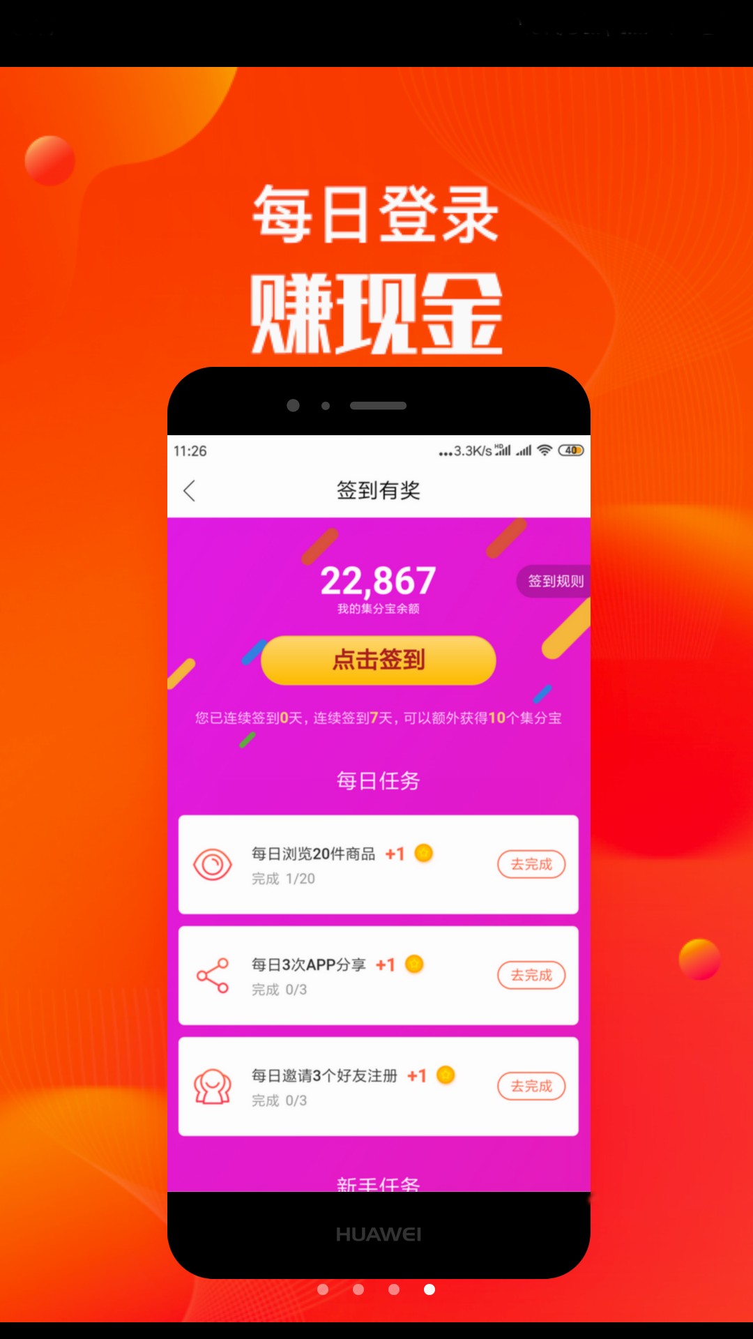 抖券日记app0.0.13