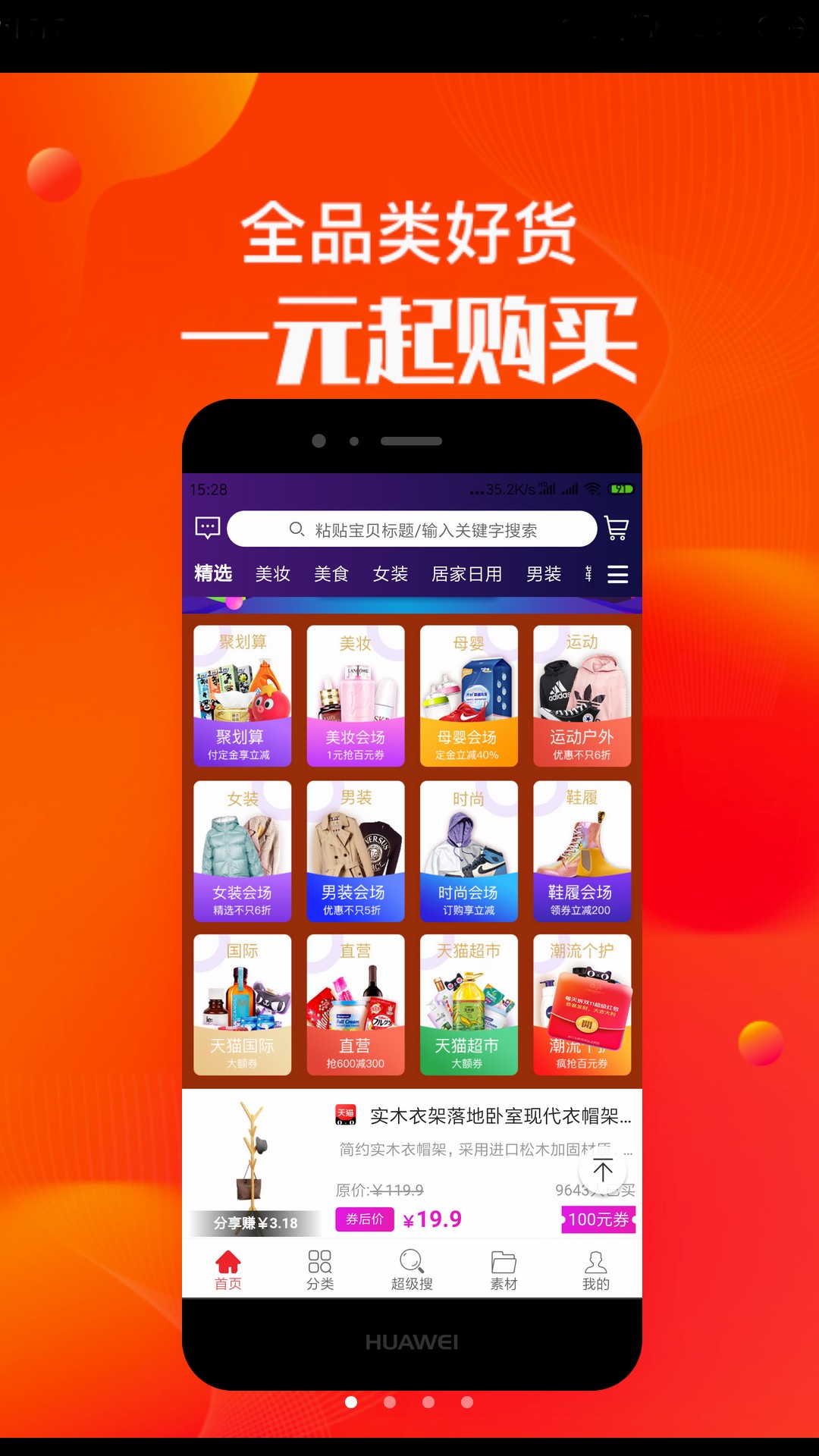 抖券日记app0.0.13