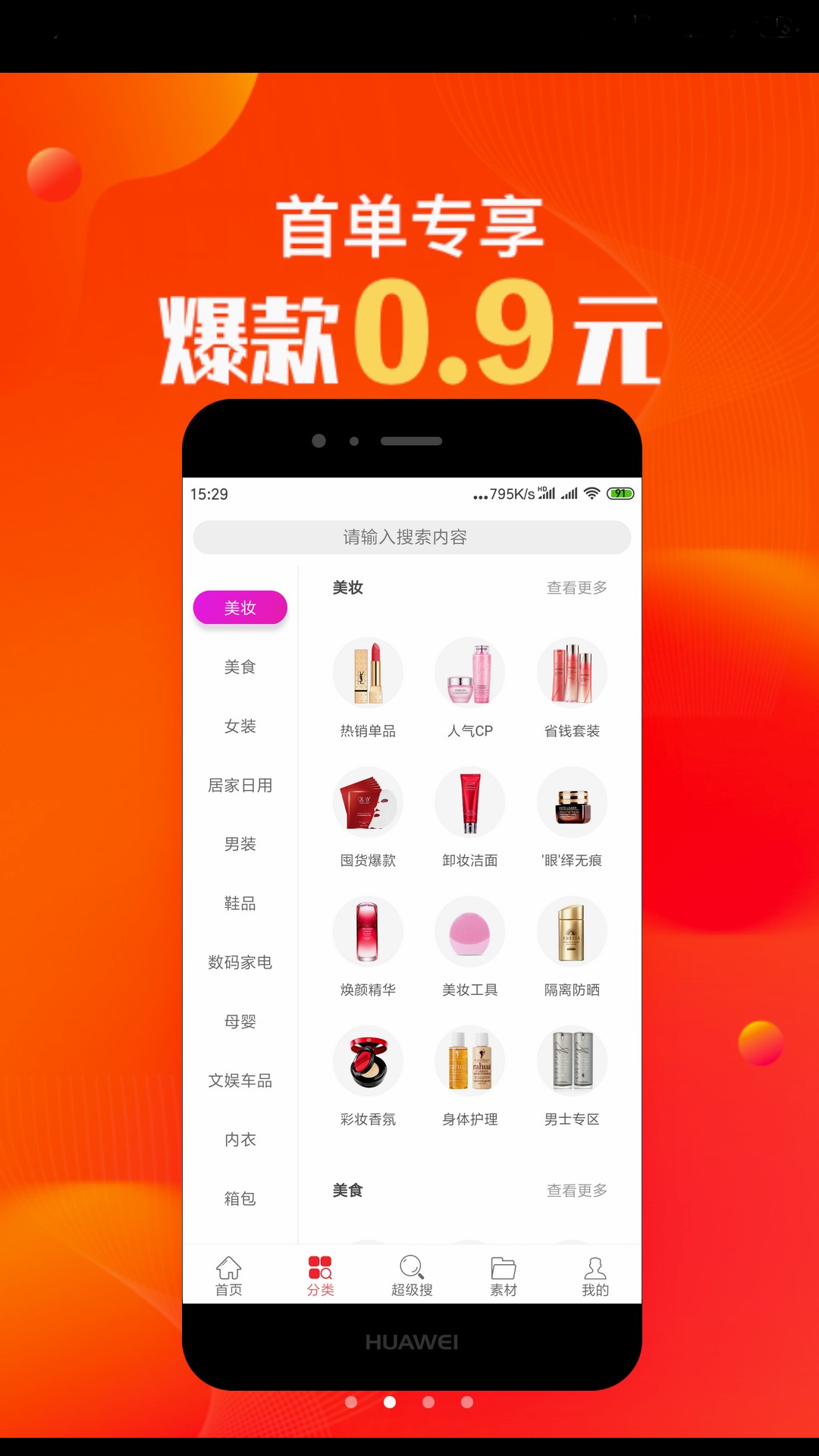 抖券日记app0.0.13