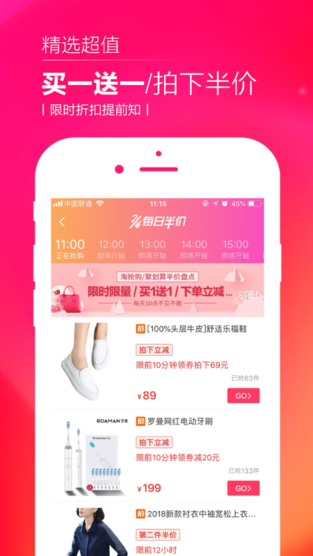 惠折优品手机版3.1.9