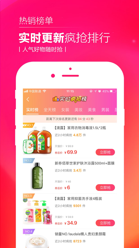 惠折优品手机版3.1.9