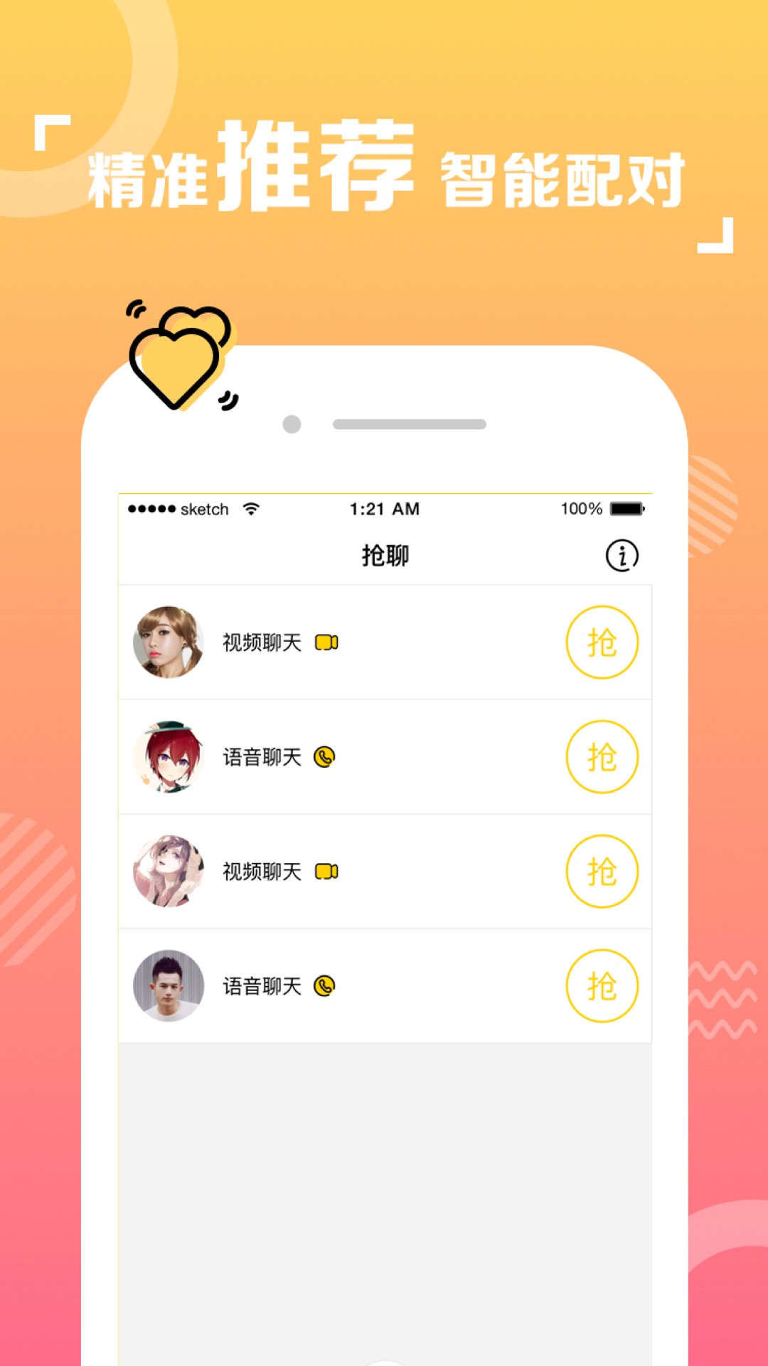 爱碰同城app2.2.3