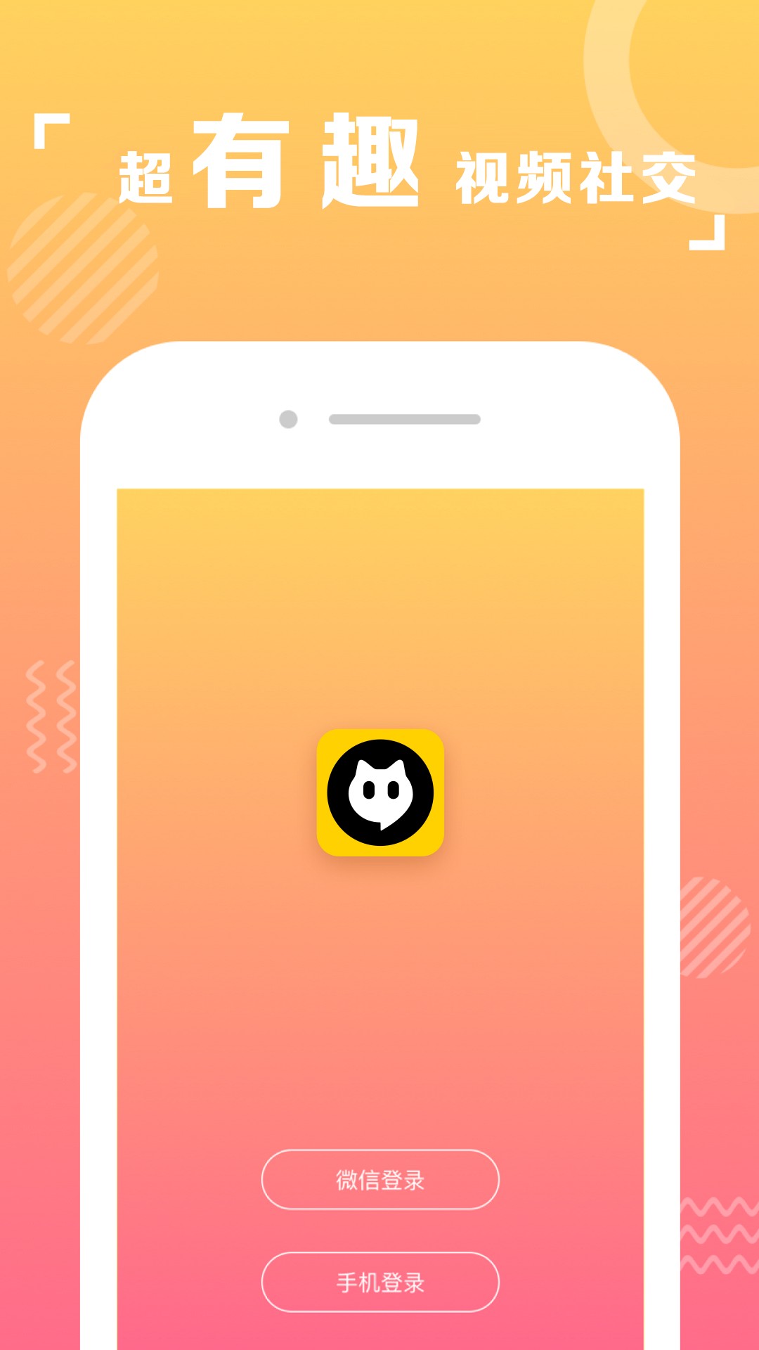 爱碰同城app2.2.3