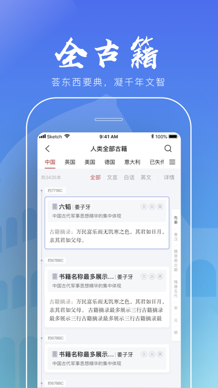 全历史(历史资料)app手机版1.2.0
