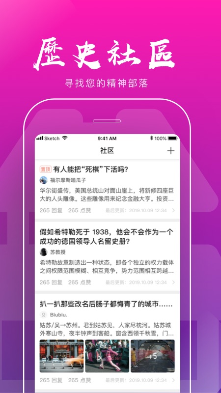 全历史(历史资料)app手机版1.2.0