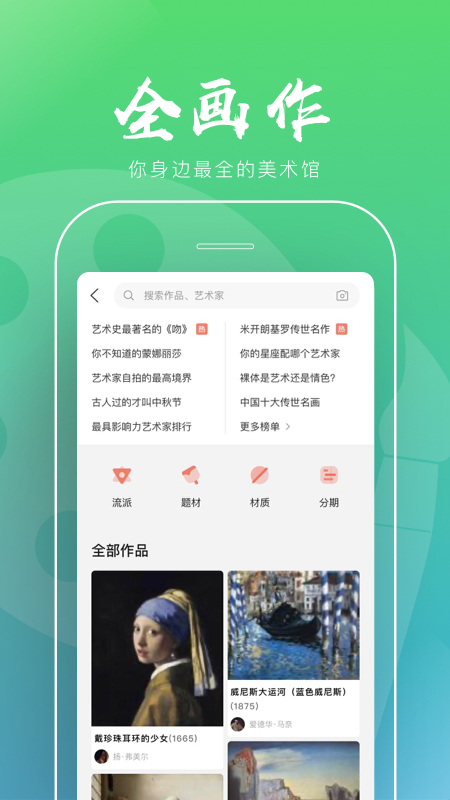 全历史(历史资料)app手机版1.2.0