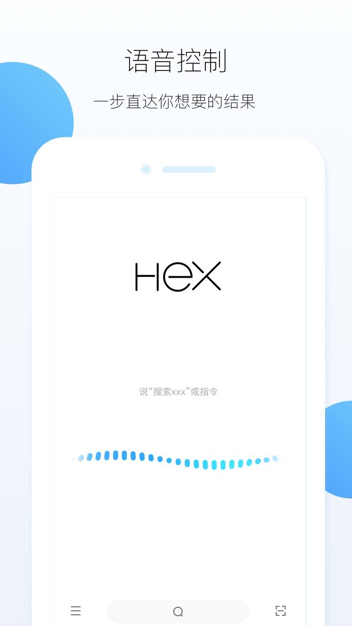 HEX浏览器app手机版0.9.3.10