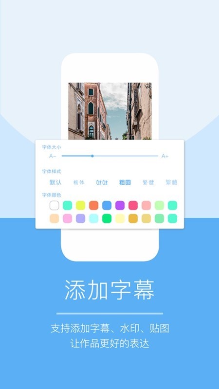 爱剪辑大师手机版app1.1.0