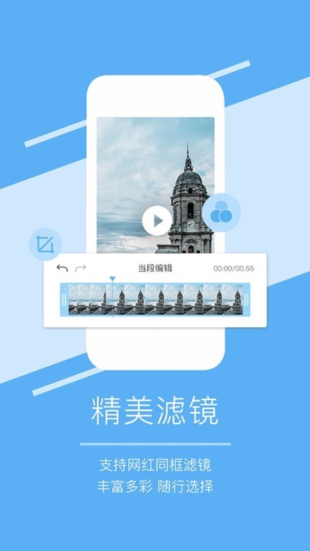 爱剪辑大师手机版app1.1.0