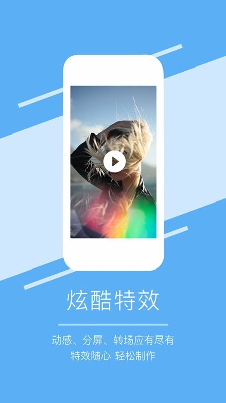 爱剪辑大师手机版app1.1.0