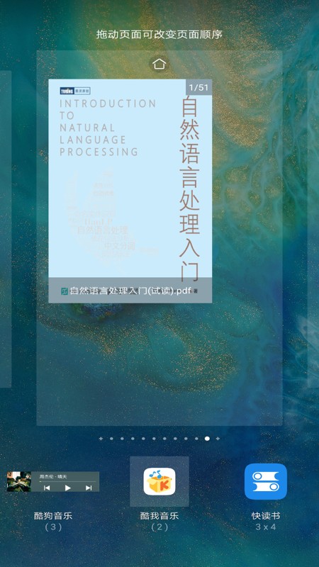 快读书app手机版1.1.4