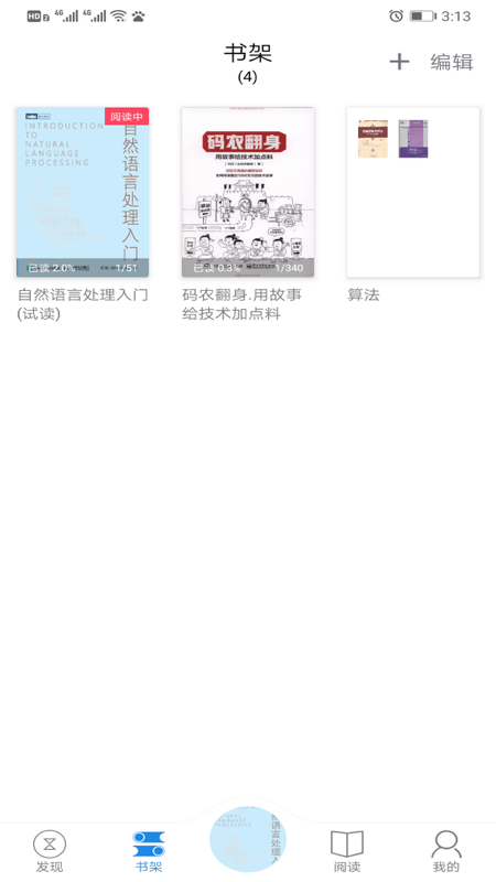 快读书app手机版1.1.4