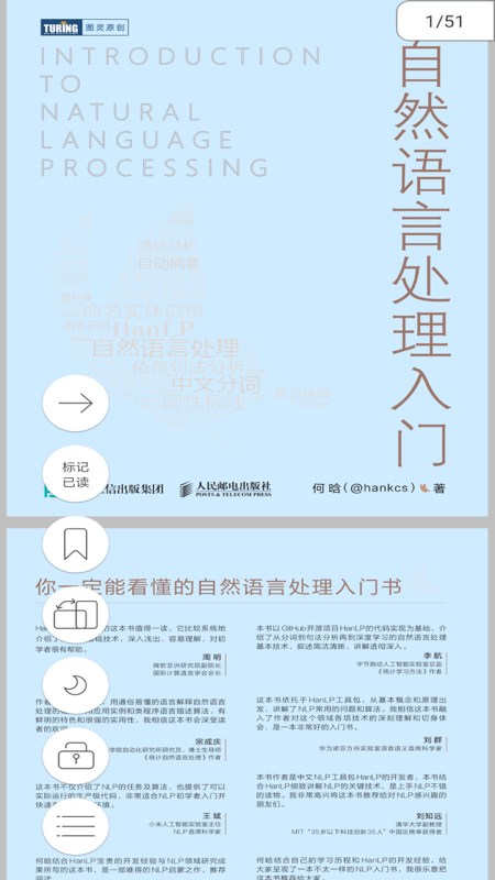 快读书app手机版1.1.4