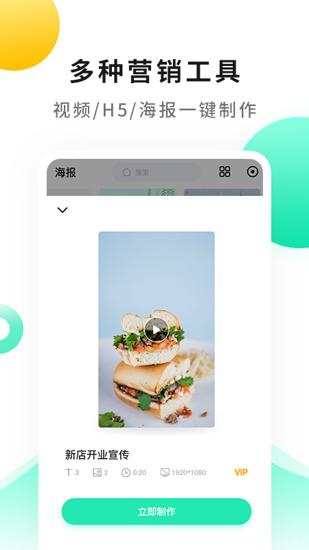 战鼓(H5海报设计)app手机版1.0.1