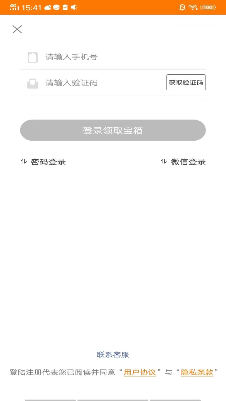 悦头条极速版app手机版1.0.0