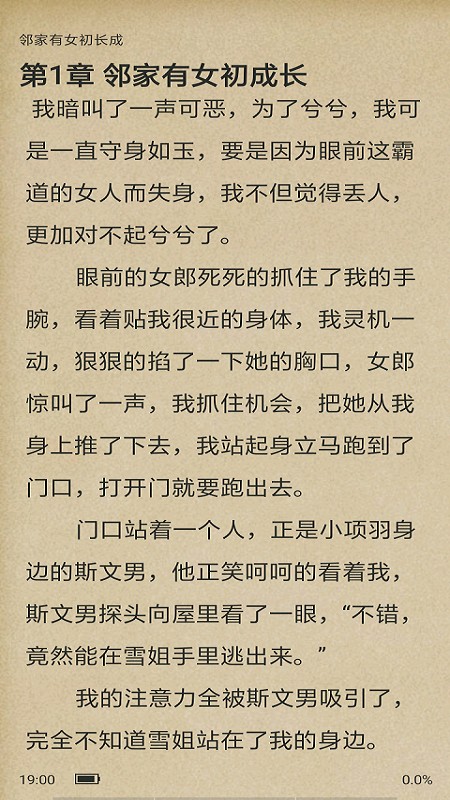 乐乐阅读app手机版1.0