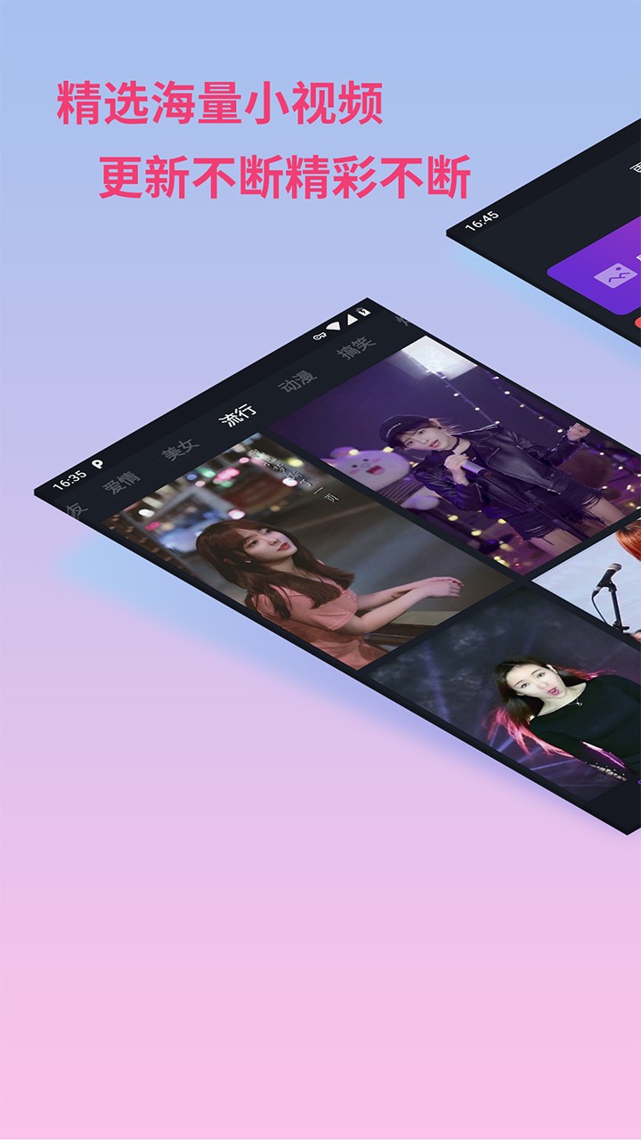 来电秀(视频来电提示)app3.2.8