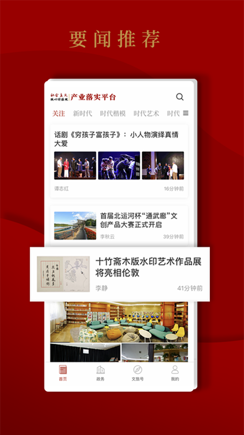 社会主义核心价值观产业落实平台app手机版2.6.3