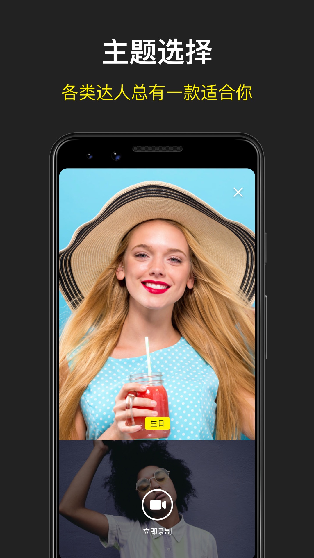 录白视频制作app1.1.0