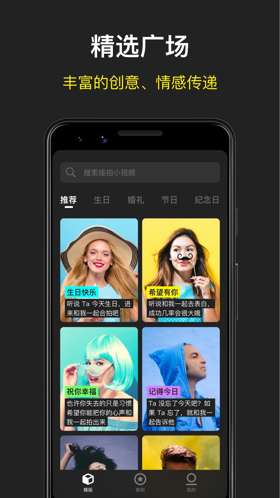 录白视频制作app1.1.0