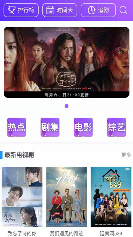剧霸tv(追剧软件)app(追剧软件)app下载_剧霸tv安卓版下载v1.2.1
