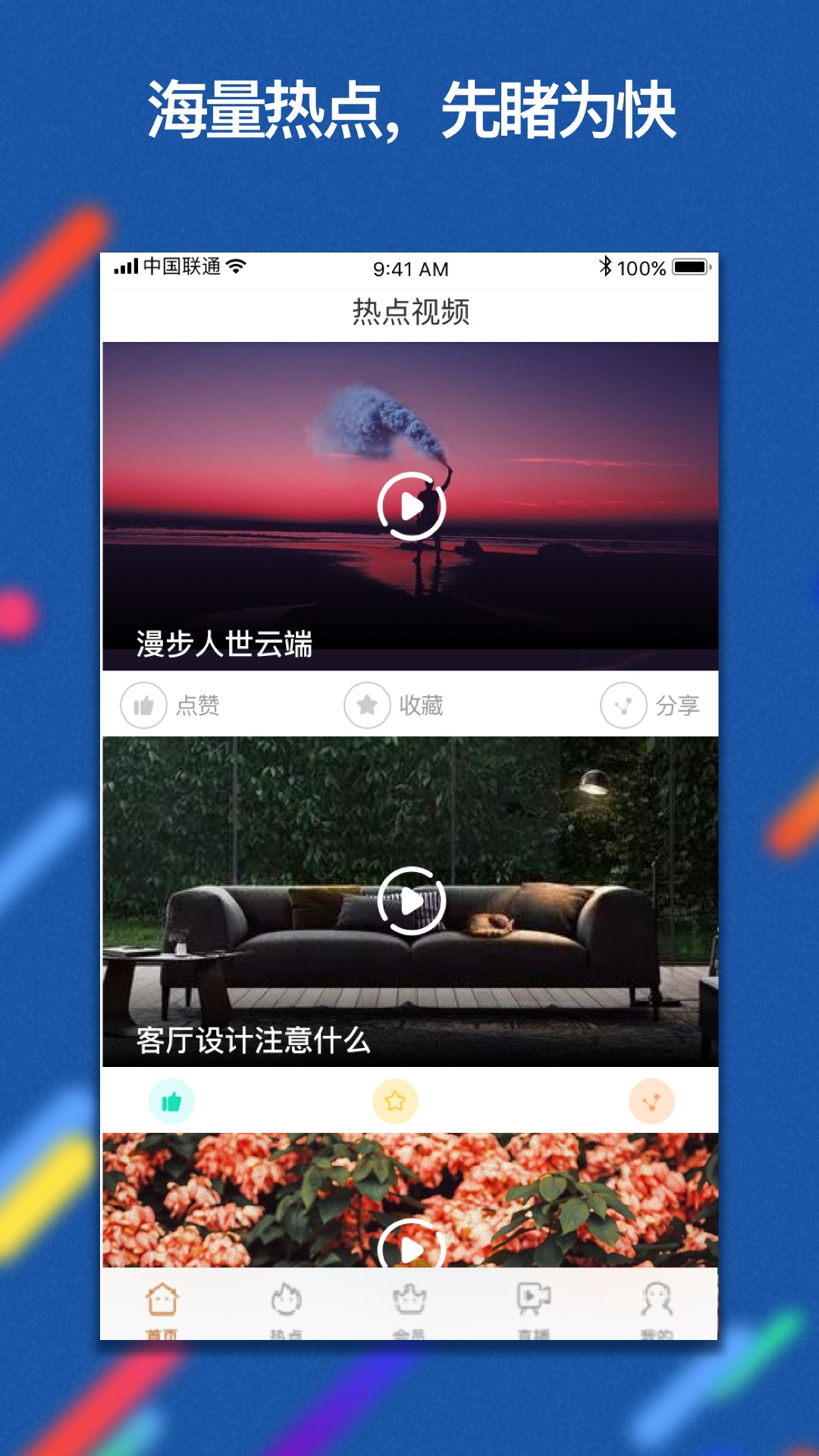 畅视互娱app手机版3.5.6