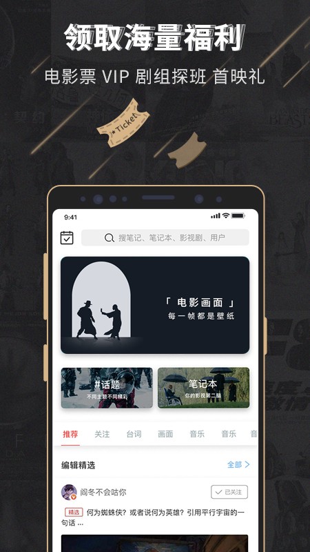 飞幕(电影人生)app手机版1.0.2